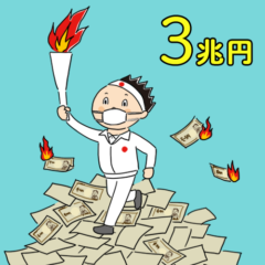 東京オリンピックの開催経費｜社会問題