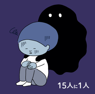 13人に一人がうつ病を生涯で一度は発症する