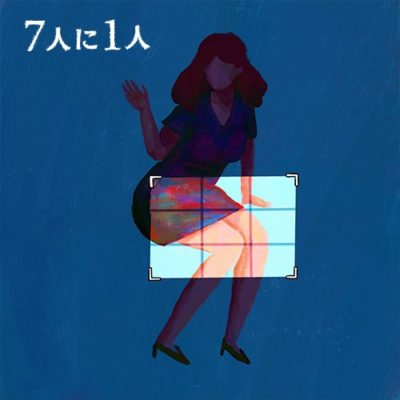 カメラマンの呼びかけに答えてポーズをとる女性。しかしカメラマンは女性の下半身にフォーカスしている