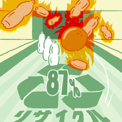 ボーリングのレーンにならんだ10本のペットボトルのうち7本が火の玉のように燃えるボールに弾かれている図