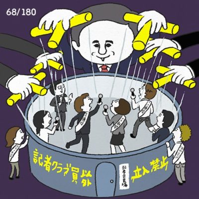 円形の壁で囲まれた空間のなかにいる報道関係者たち。かれらはあやつり人形のような糸が繋がれていて、政治家などの権力者たちが彼らを操っている