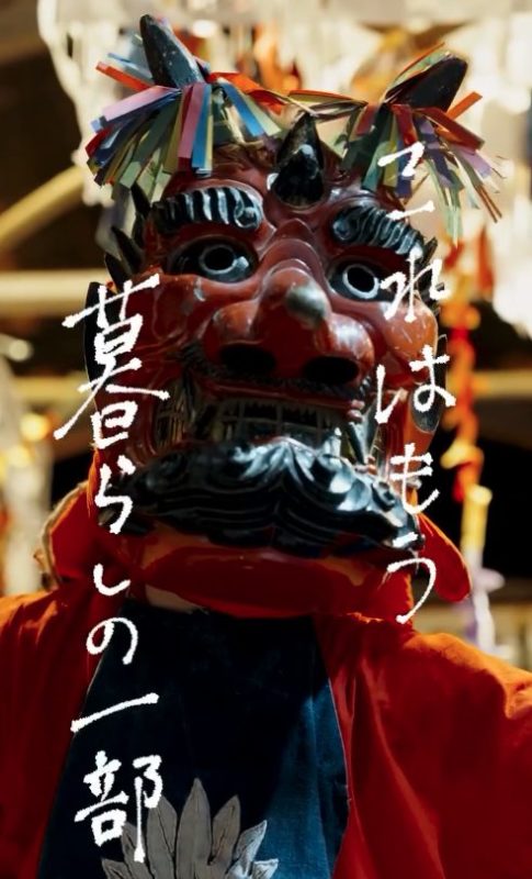 愛知県北設楽郡東栄町の「花祭り」