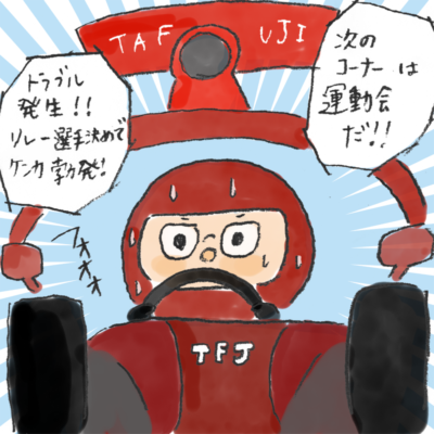 教員あるある:毎日が、変化の日々