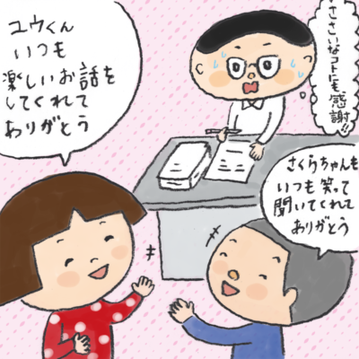 教師タフジの日常 vol.11 大事なことに気付かせてくれる子どもたち