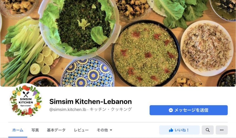 Sim Sim KitchenのFacebookページ