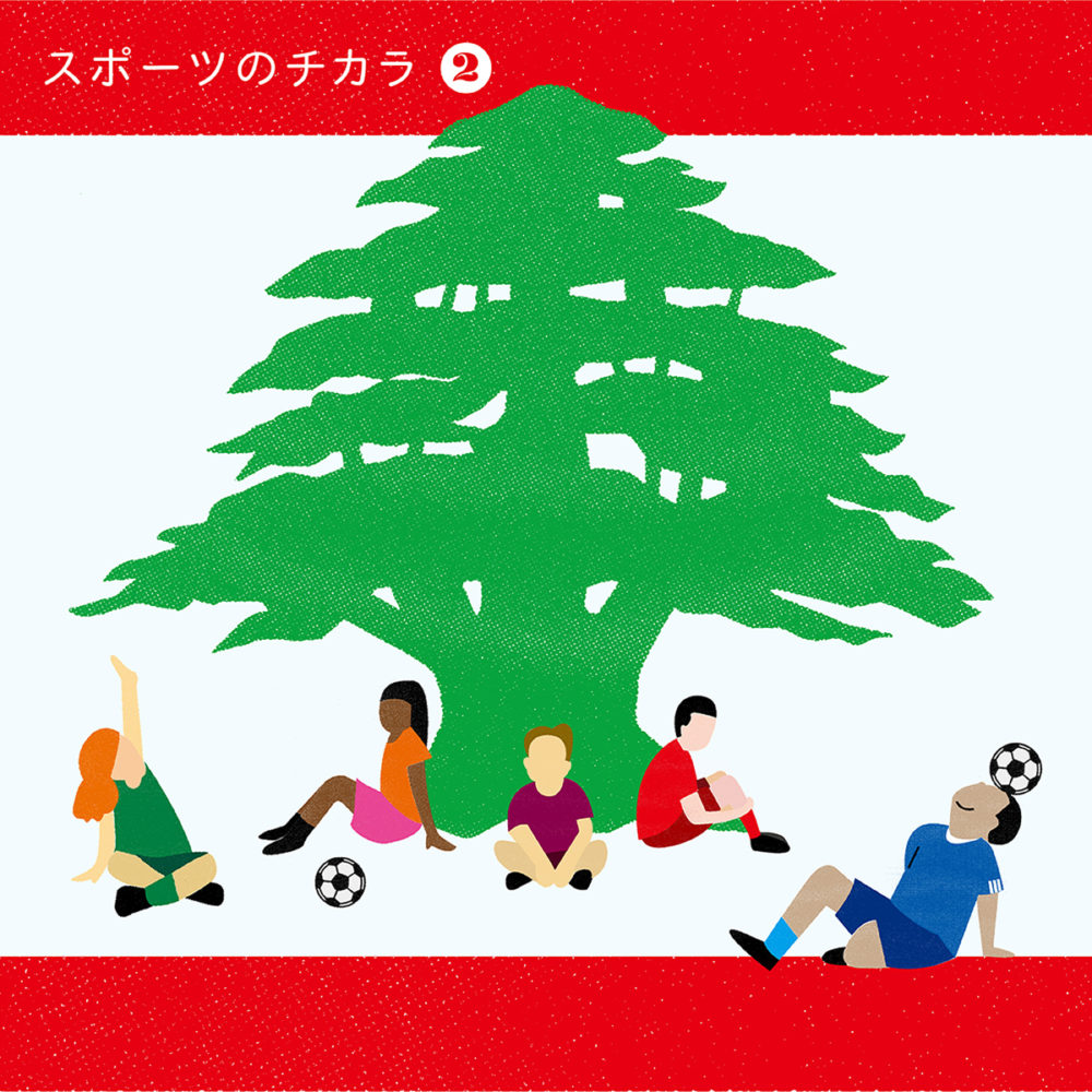 連載「スポーツのチカラ」PC版_vol.02