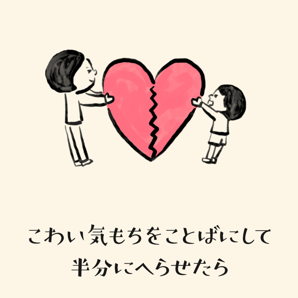 子どもしゃべり場